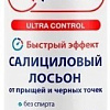 Nicole Laboratory Stopproblem Лосьон для лица Ultra Control салициловый от прыщей и черных точек (200 мл)