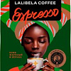 Кофе Lalibela Coffee Espresso 500 г