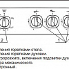 Кухонная плита GEFEST 5100-03