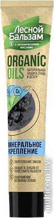 Зубная паста Лесной Бальзам С органическими маслами углем и кальцием (75 мл)