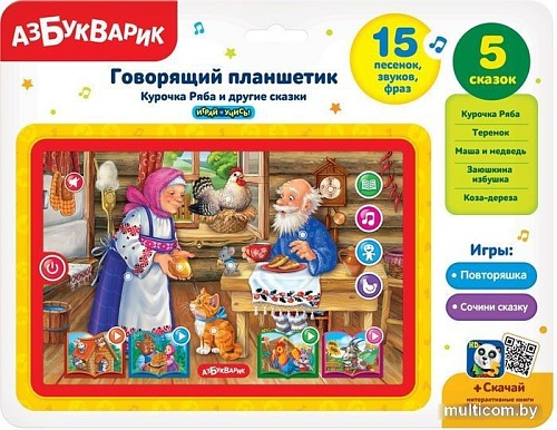 Развивающая игрушка Азбукварик Говорящий планшетик Курочка Ряба и другие сказки 4680019281445