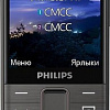 Мобильный телефон Philips Xenium E590 (черный)