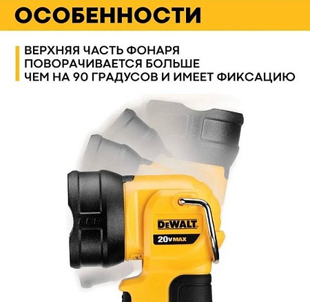 Фонарь DeWalt DCL040-SP (без АКБ)