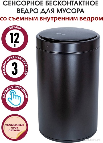 Мусорное ведро Pioneer WB124B
