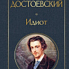 Набор книг издательства Эксмо. Великое пятикнижие Ф.М. Достоевского (Достоевский Ф.М.)