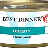 Консервированный корм для собак Best Dinner Vet Profi Obesity С говядиной (100 г)