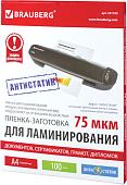 Пленка для ламинирования BRAUBERG глянцевая антистатик A4 75 мкм 100 шт 531792