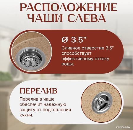 Кухонная мойка Saniteco Pura (песок)