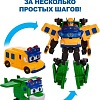 Трансформер GoGo Bus Школьный автобус Пилот 2 в 1 YS4013B