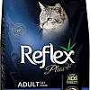 Сухой корм для кошек Reflex Plus Adult Salmon 15 кг