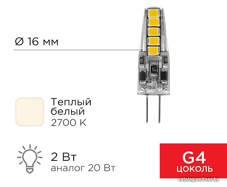 Светодиодная лампочка Rexant JC-Silicon G4 220В 2Вт 2700K теплый свет 604-5009