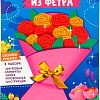 Набор для создания поделок/игрушек Школа талантов Цветы своими руками. Букет роз 9952055