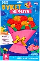 Набор для создания поделок/игрушек Школа талантов Цветы своими руками. Букет роз 9952055