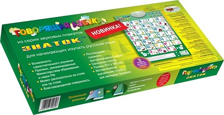 Интерактивная игрушка Знаток Говорящая азбука 70082