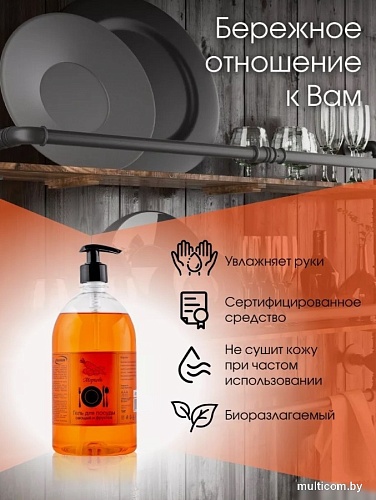 Средство для мытья посуды Результат.Про Морковь (1 л)