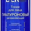 Librederm Гиалуроновый тоник увлажняющий 200 мл