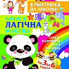 Харвест. Вучуся лагiчна мыслiць