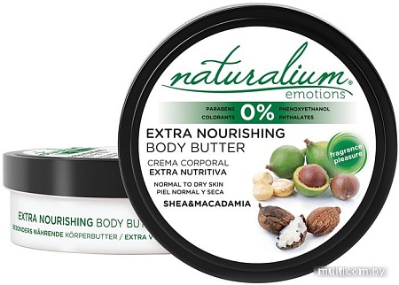 Косметика по уходу за телом Naturalium Масло для тела Макадамия и Ши 200 мл