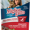 Пресервы MigliorGatto Strips Beef and Carrots 100 г