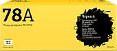 Картридж T2 TC-H78A (аналог HP 78A (CE278A))