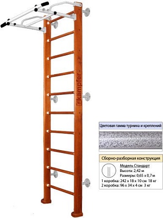 Шведская стенка (лестница) Kampfer Swedish Wall (стандарт, вишневый/белый антик)