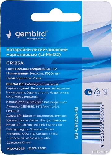 Батарейка Gembird GB-CR123A-1B