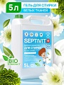 Гель для стирки Septivit Белые ткани (5 л)