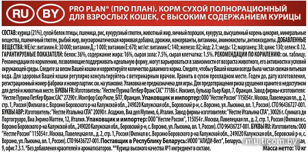 Сухой корм для кошек Pro Plan Original Adult OptiRenal с курицей 10 кг