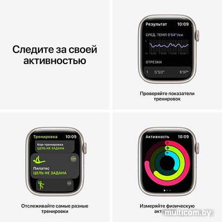 Умные часы Apple Watch Nike Series 7 45 мм (сияющая звезда/чистая платина,черный)