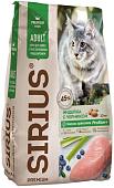 Сухой корм для кошек Sirius для кошек с чувствительным пищеварением с индейкой и чер-й 10 кг