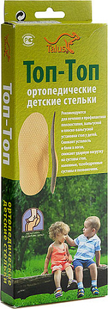 Стельки ортопедические Talus Топ-Топ детские 32К (р.19)