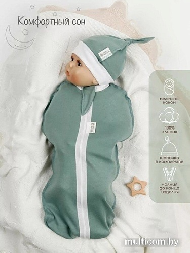 Пеленка-кокон Amarobaby Nature Essence (зеленый, р-р 56-68)