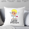 Декоративная подушка Print Style В день Святого Валентина 40х40dsv3