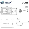 Кухонная мойка Ulgran U-203 (345 шоколад)