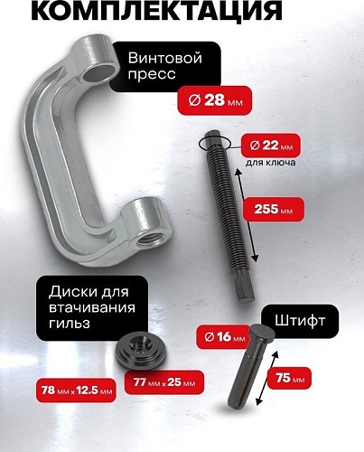 Съемник Forstime 61 265 P-921T2