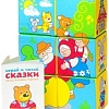 Кубики Мякиши Предметики Сказки в картинках (6 шт)