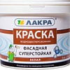 Лакра Фасадная 3 кг (белый)