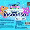 Трусики-подгузники Inseense Для плавания ХL 12-17кг InsХLswim (50 шт)