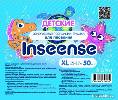 Трусики-подгузники Inseense Для плавания ХL 12-17кг InsХLswim (50 шт)