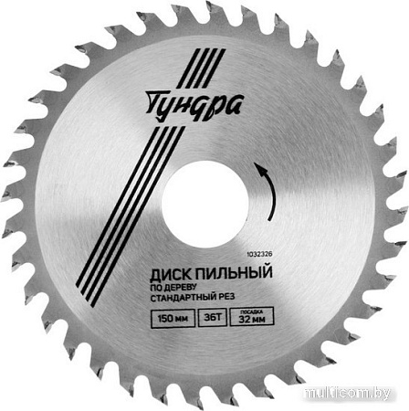 Пильный диск Tundra 1032326
