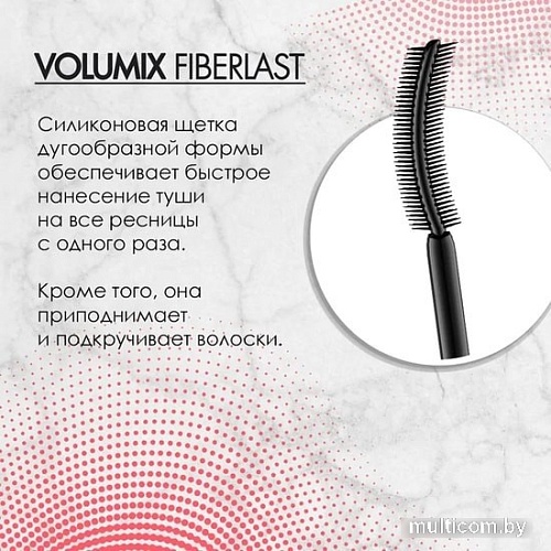 Тушь для ресниц Eveline Cosmetics Volumix Multi Lashes Fiberlast