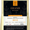 Кофе Grano Milano Ricco зерновой 1 кг