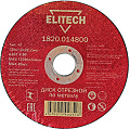 Отрезной диск ELITECH 1820.014800