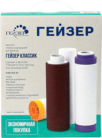 Комплект картриджей Гейзер К-2 (для мягкой воды)