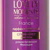 Belita Спрей для тела Lovely Moments романтическая Франция парфюмированный 190 мл