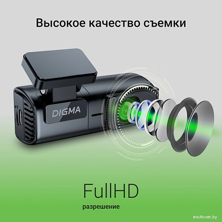 Видеорегистратор для авто Digma FreeDrive 920W