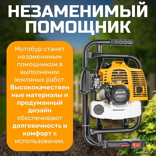Мотобур Garvill HF203-44F