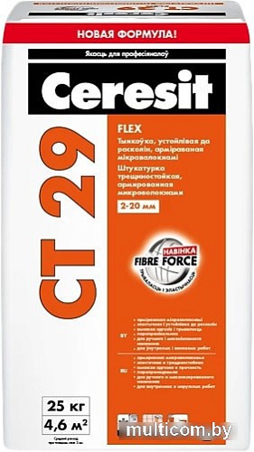 Выравнивающая штукатурка Ceresit CT 29 (25 кг)