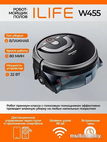 Робот-пылесос iLife W455