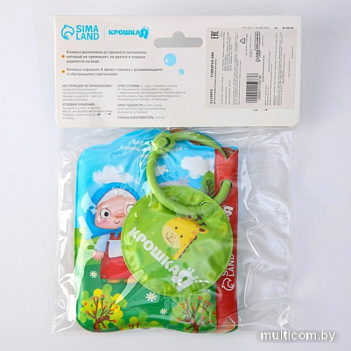 Игрушка для ванной Крошка Я Курочка Ряба 1115973